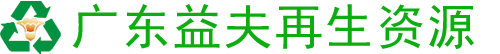 廣州回收公司,廢品回收,電腦回收,金屬回收,工業(yè)垃圾處理