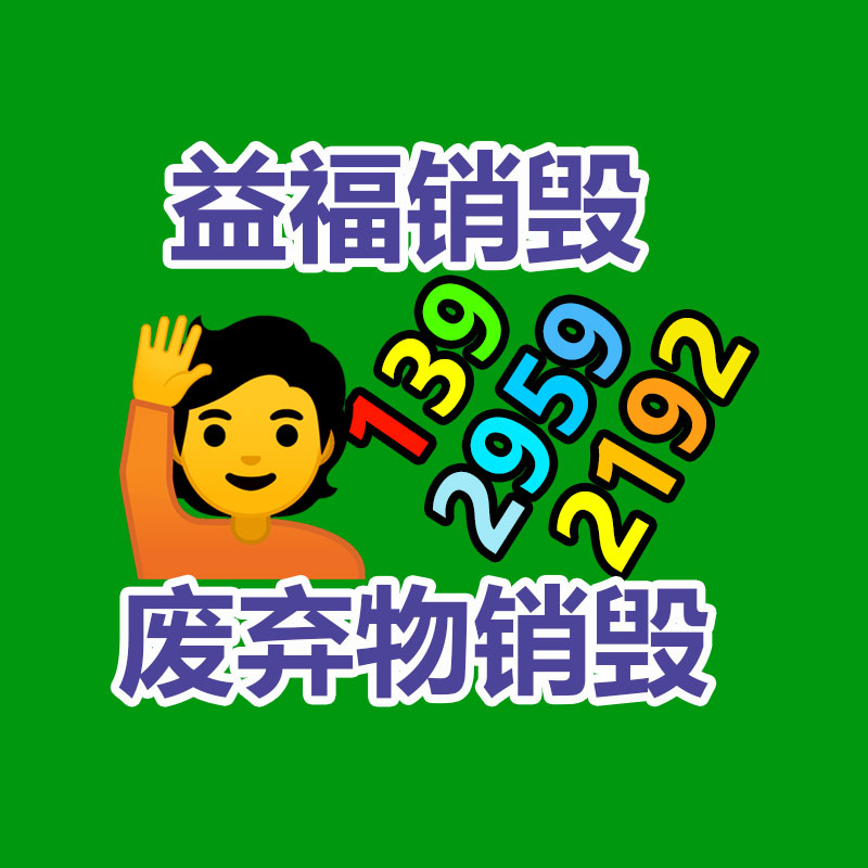 保密銷(xiāo)毀公司