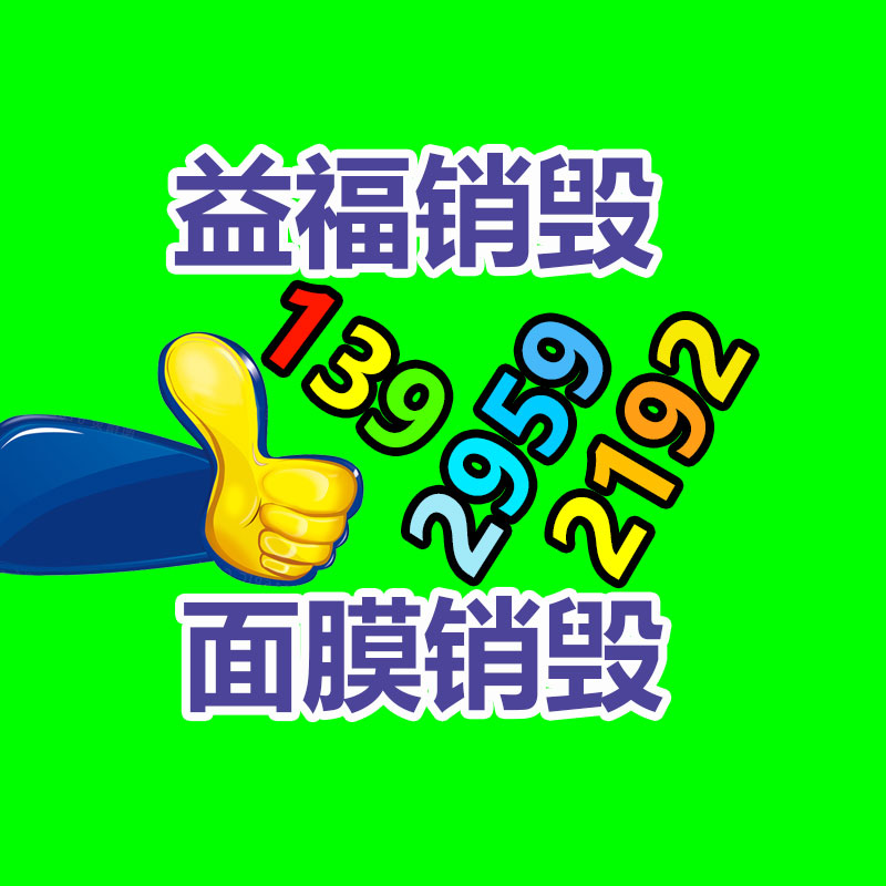 保密銷(xiāo)毀公司