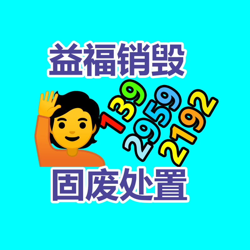 廣州工業(yè)垃圾處理公司：WPS我國(guó)個(gè)人版正式關(guān)閉第三方商業(yè)廣告