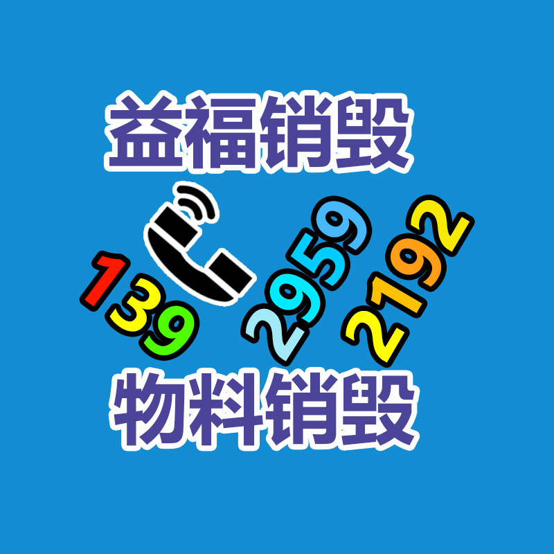 廣州工業(yè)垃圾處理公司：過(guò)渡期已過(guò)6個(gè)月次月起多地未備案App、小程序?qū)⑾录荜P(guān)停！