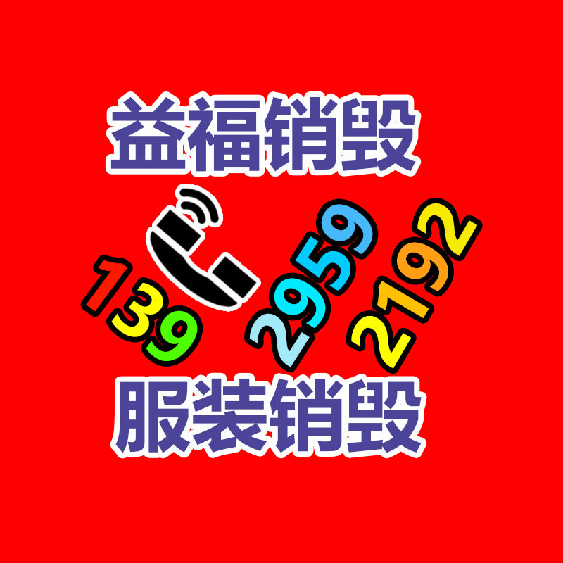 保密銷(xiāo)毀公司
